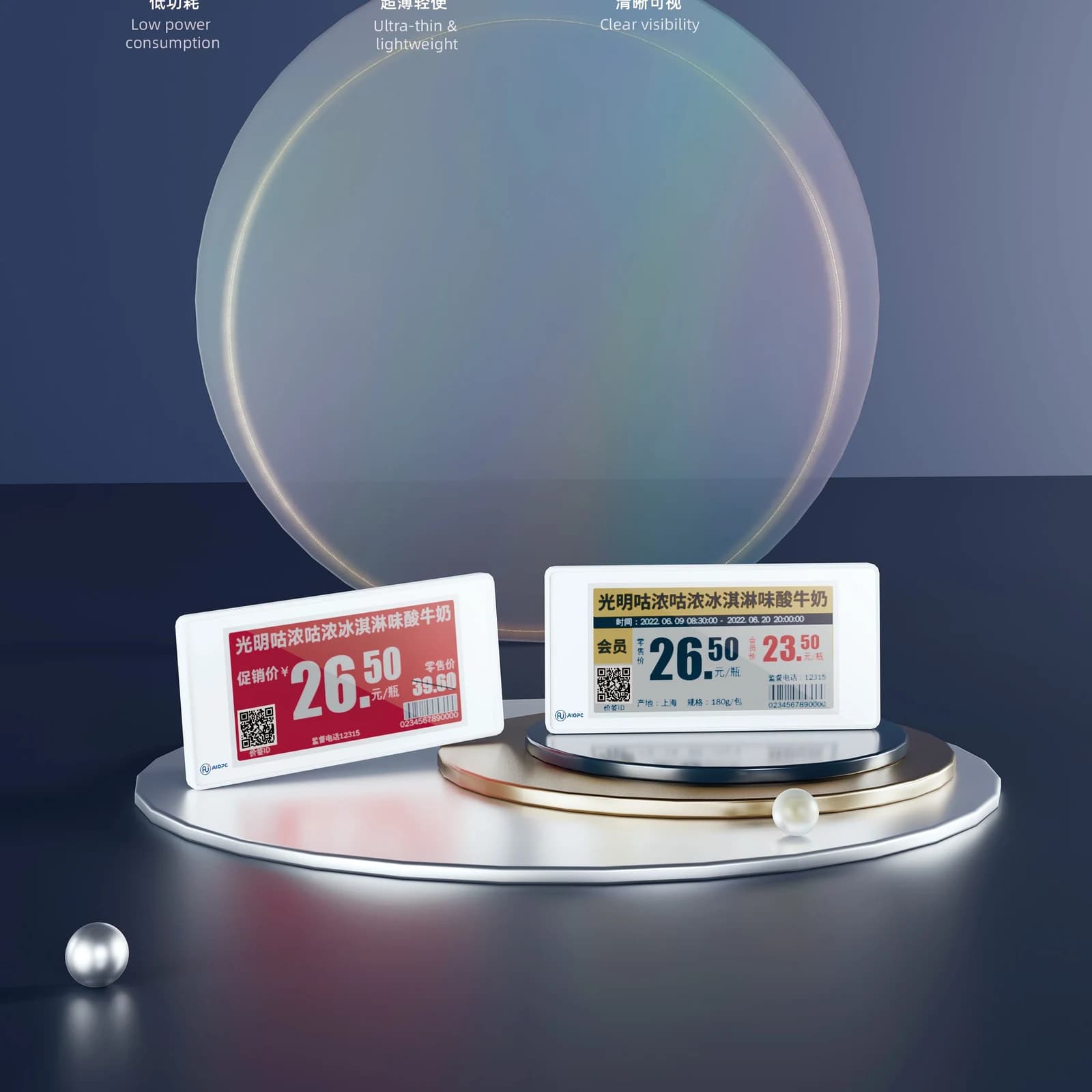 EP026 / EQ026 2.66-inch E-paper Smart ESL