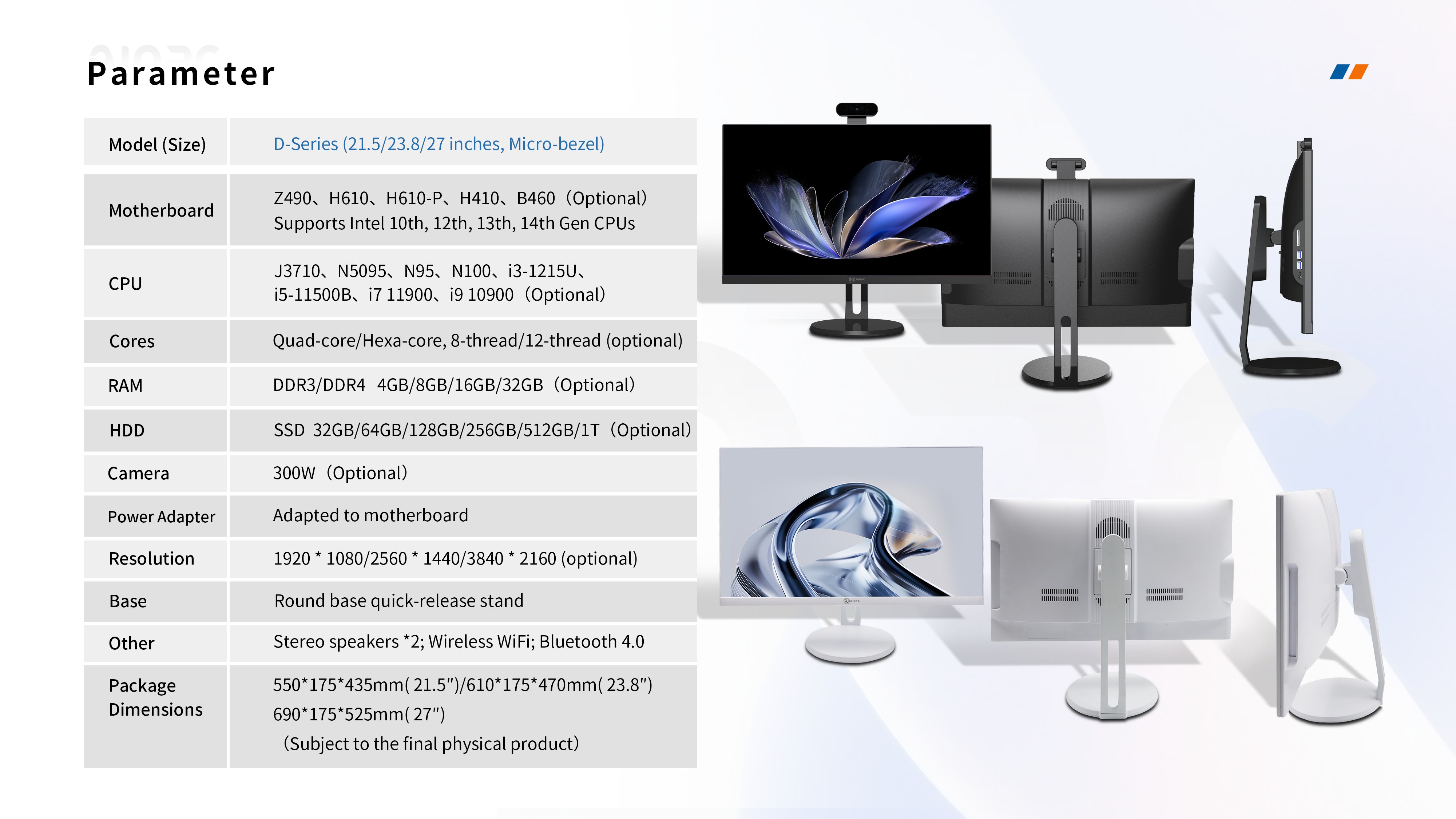 D-Series All-in-One PC specification table